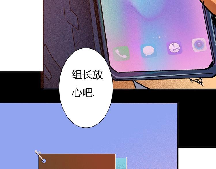 🍹幻刑 第15话 回不去的家 第49页