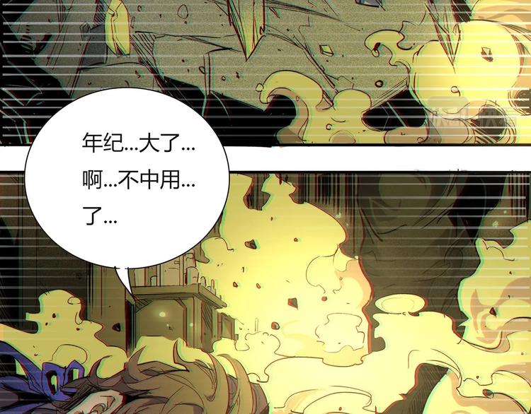 🍹幻刑 第15话 回不去的家 第5页
