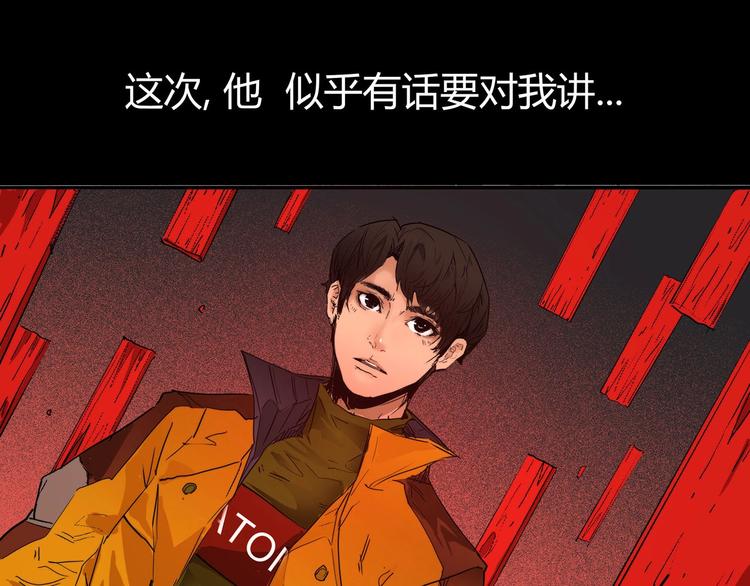 🍹幻刑 第16话 初到大港市 第12页