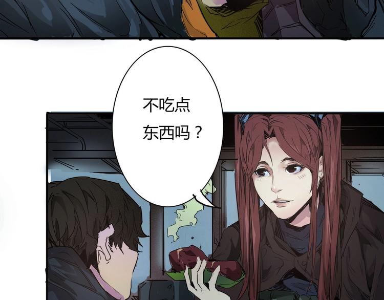 🍹幻刑 第16话 初到大港市 第17页