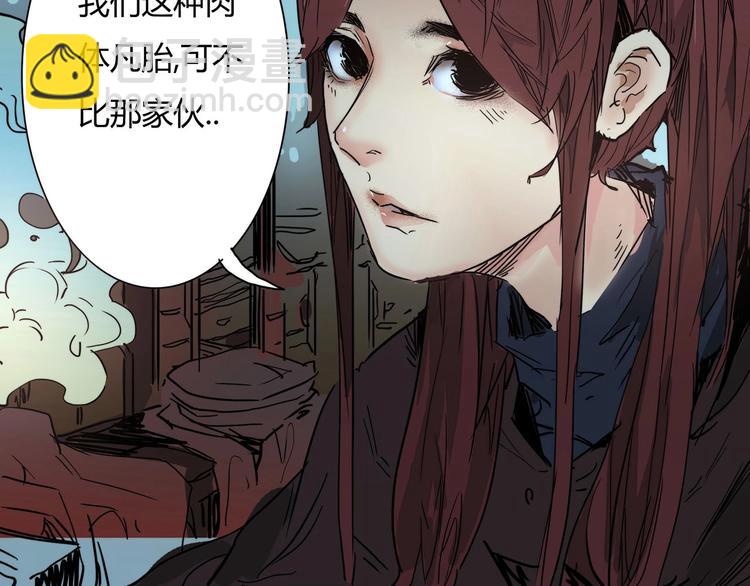🍹幻刑 第16话 初到大港市 第19页