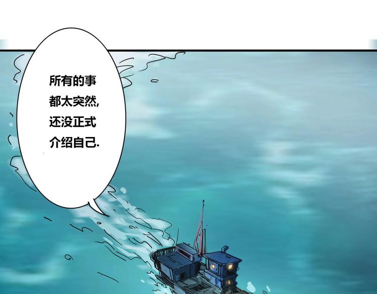 🍹幻刑 第16话 初到大港市 第24页