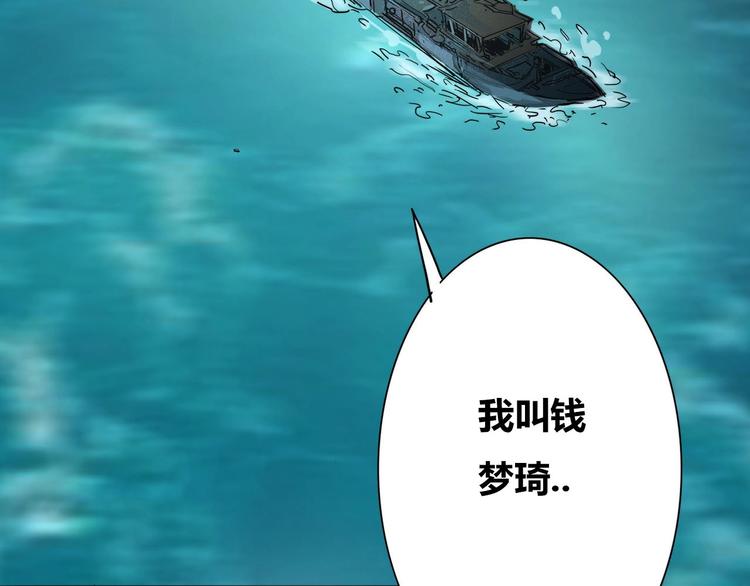 🍹幻刑 第16话 初到大港市 第25页