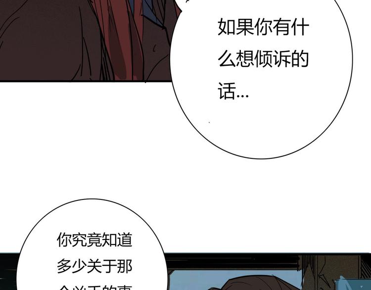 🍹幻刑 第16话 初到大港市 第29页