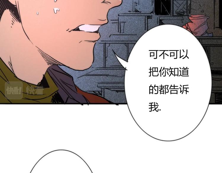 🍹幻刑 第16话 初到大港市 第33页