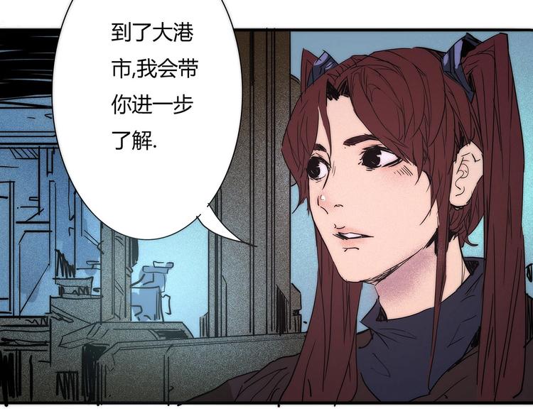 🍹幻刑 第16话 初到大港市 第34页