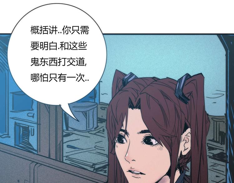 🍹幻刑 第16话 初到大港市 第35页