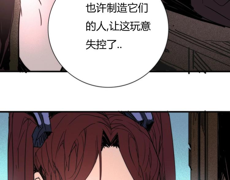 🍹幻刑 第16话 初到大港市 第38页