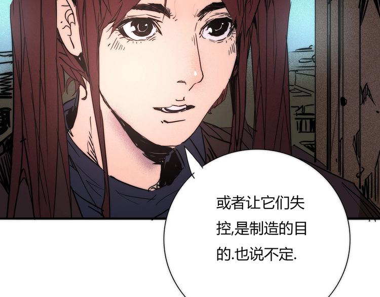 🍹幻刑 第16话 初到大港市 第39页
