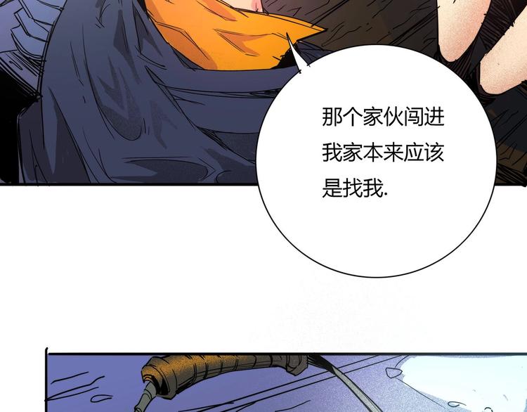 🍹幻刑 第16话 初到大港市 第42页