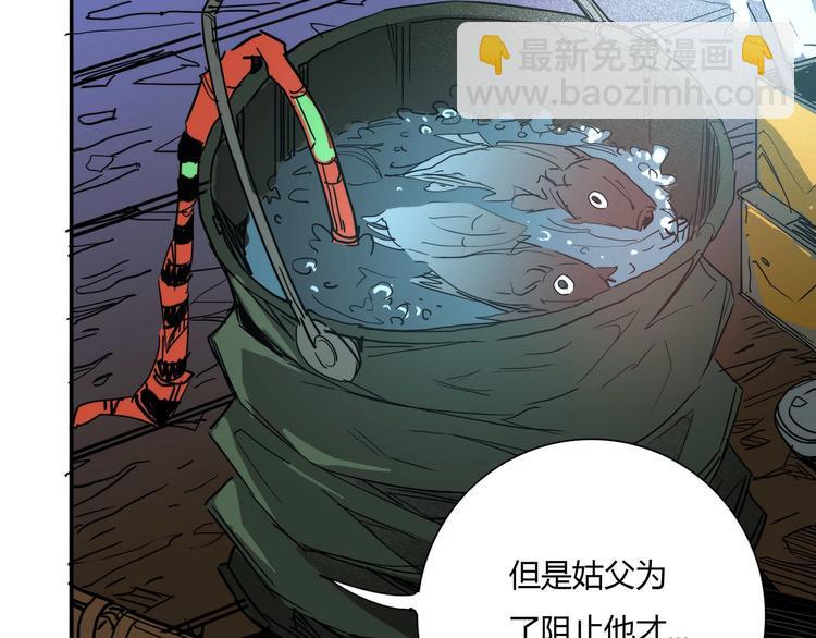 🍹幻刑 第16话 初到大港市 第43页