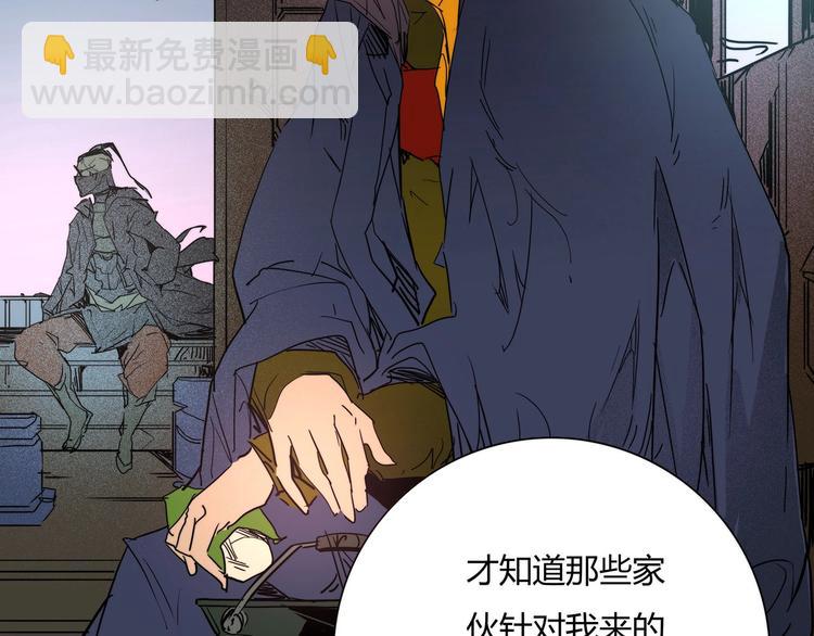 🍹幻刑 第16话 初到大港市 第45页
