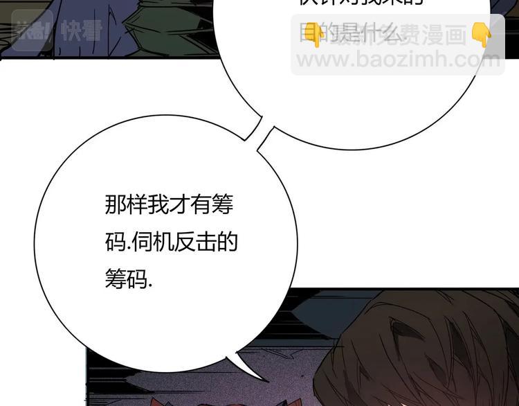 🍹幻刑 第16话 初到大港市 第46页