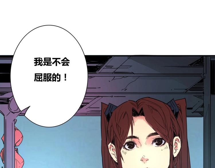 🍹幻刑 第16话 初到大港市 第48页