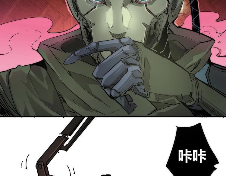 🍹幻刑 第2话 是敌是友？ 第15页