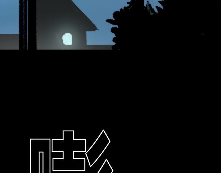 🍹幻刑 第2话 是敌是友？ 第44页