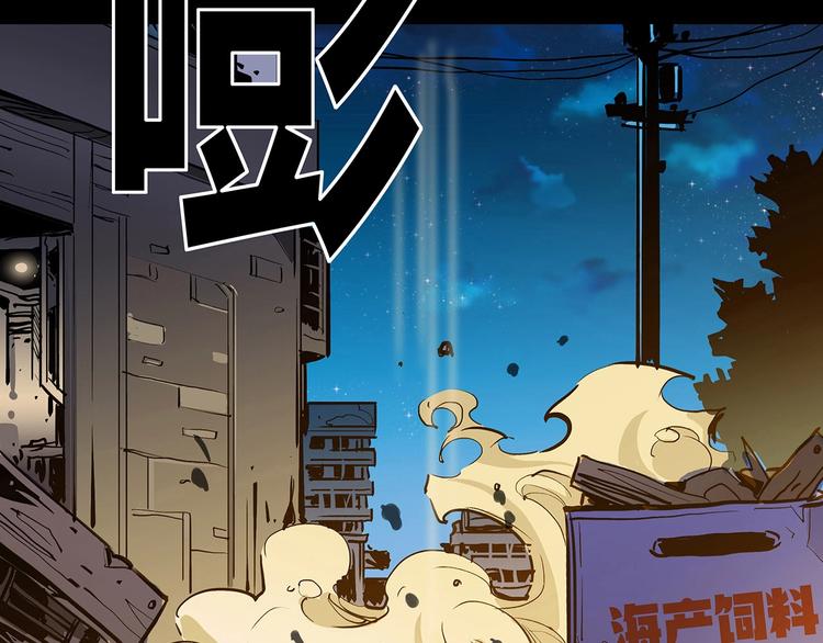 🍹幻刑 第2话 是敌是友？ 第45页
