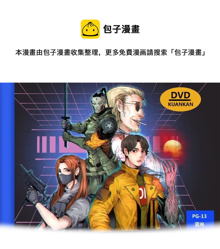 🍹幻刑 第18话 暗中的不速之客 第1页