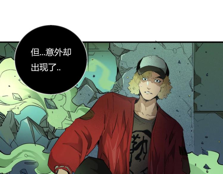 🍹幻刑 第18话 暗中的不速之客 第13页