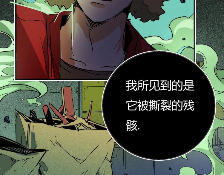 🍹幻刑 第18话 暗中的不速之客 第15页