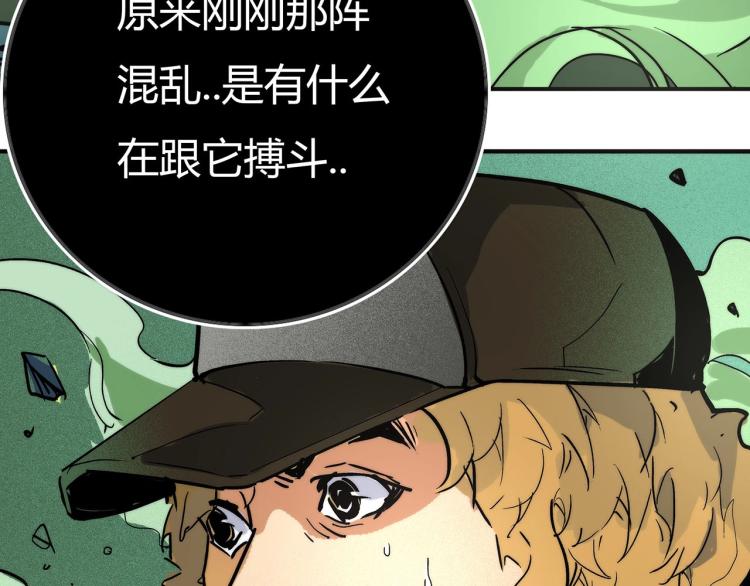 🍹幻刑 第18话 暗中的不速之客 第18页