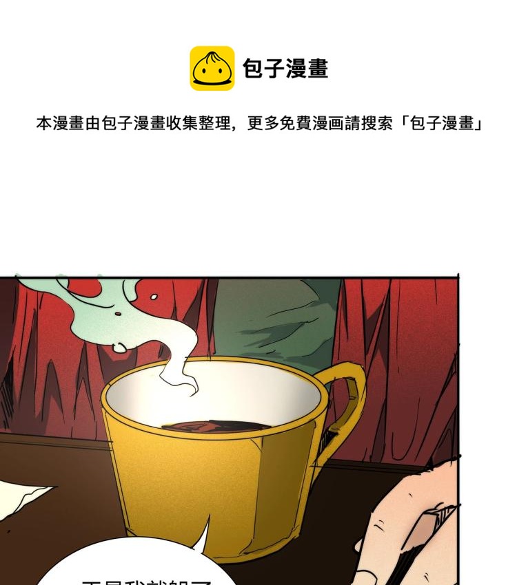 🍹幻刑 第18话 暗中的不速之客 第20页