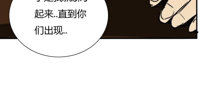 🍹幻刑 第18话 暗中的不速之客 第21页