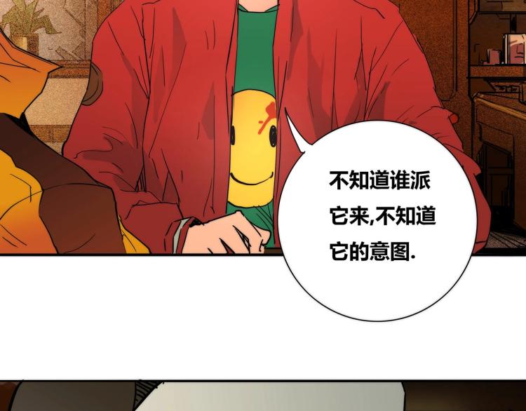 🍹幻刑 第18话 暗中的不速之客 第23页