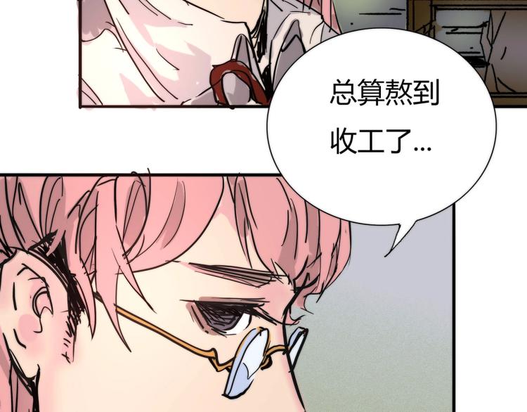 🍹幻刑 第18话 暗中的不速之客 第37页