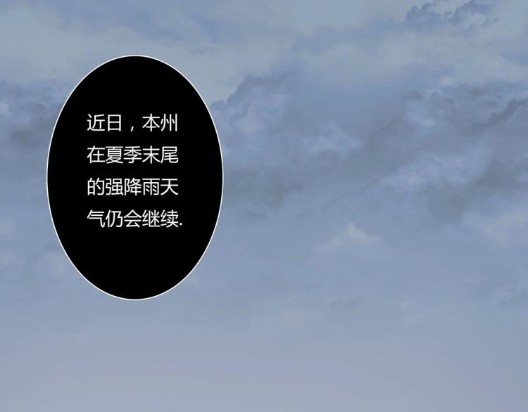 🍹幻刑 第18话 暗中的不速之客 第39页
