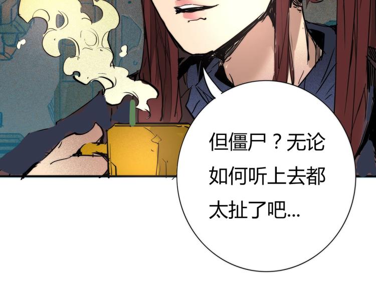 🍹幻刑 第18话 暗中的不速之客 第5页