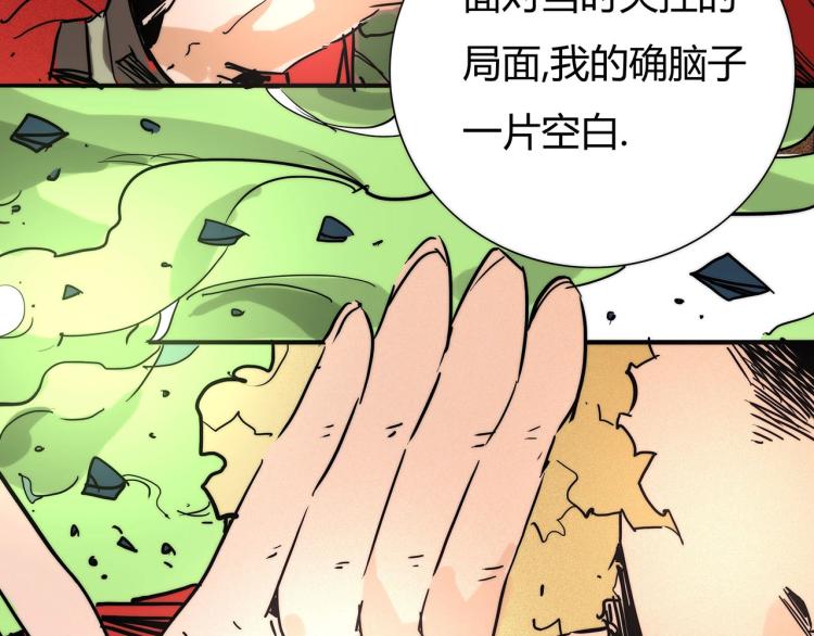 🍹幻刑 第18话 暗中的不速之客 第9页