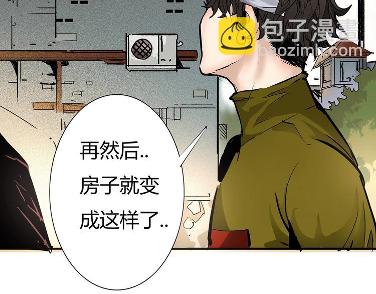 🍹幻刑 第4话 书的秘密（上） 第13页