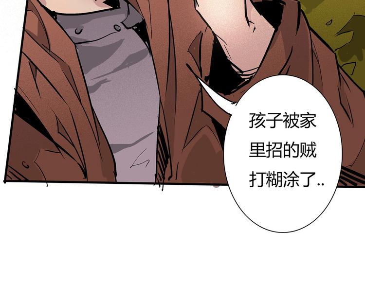 🍹幻刑 第4话 书的秘密（上） 第19页