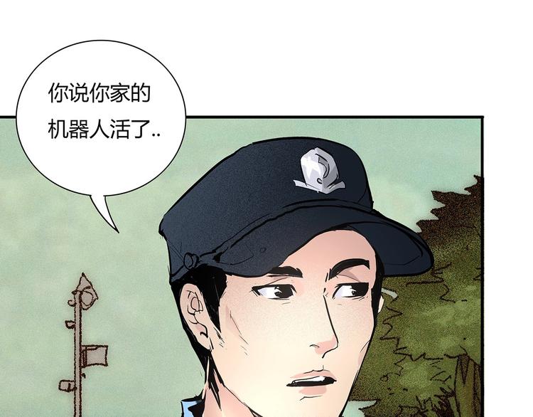 🍹幻刑 第4话 书的秘密（上） 第21页