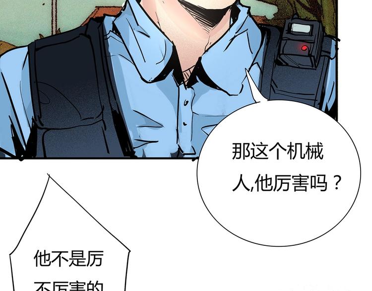🍹幻刑 第4话 书的秘密（上） 第22页