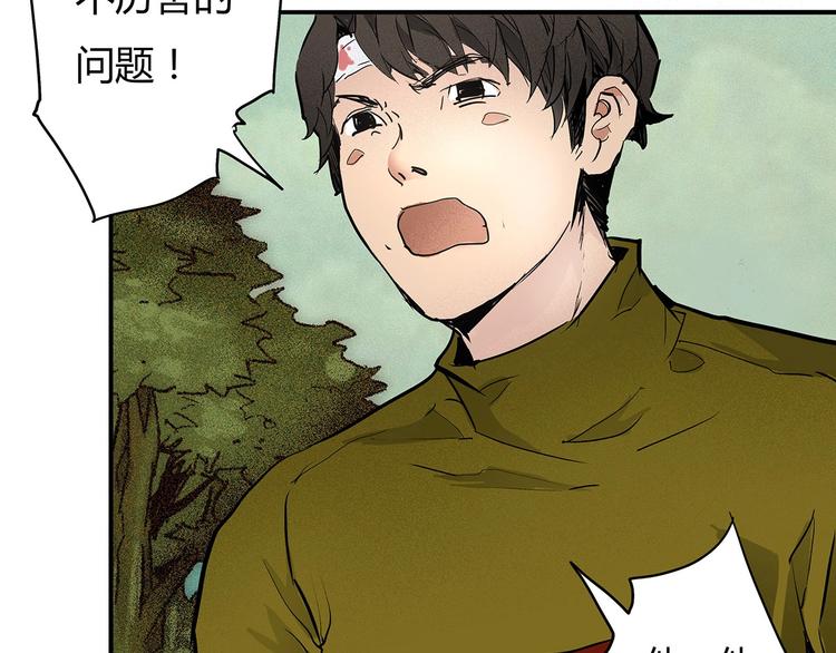 🍹幻刑 第4话 书的秘密（上） 第23页