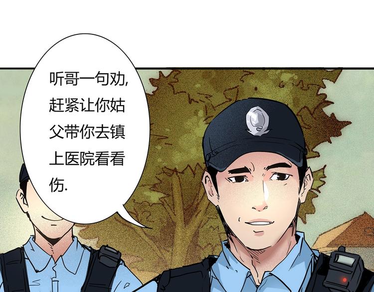 🍹幻刑 第4话 书的秘密（上） 第29页