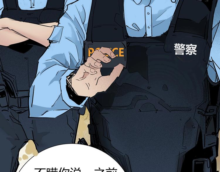 🍹幻刑 第4话 书的秘密（上） 第30页