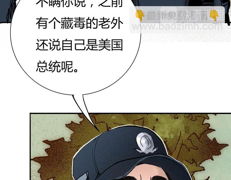 🍹幻刑 第4话 书的秘密（上） 第31页
