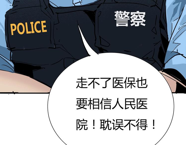 🍹幻刑 第4话 书的秘密（上） 第33页