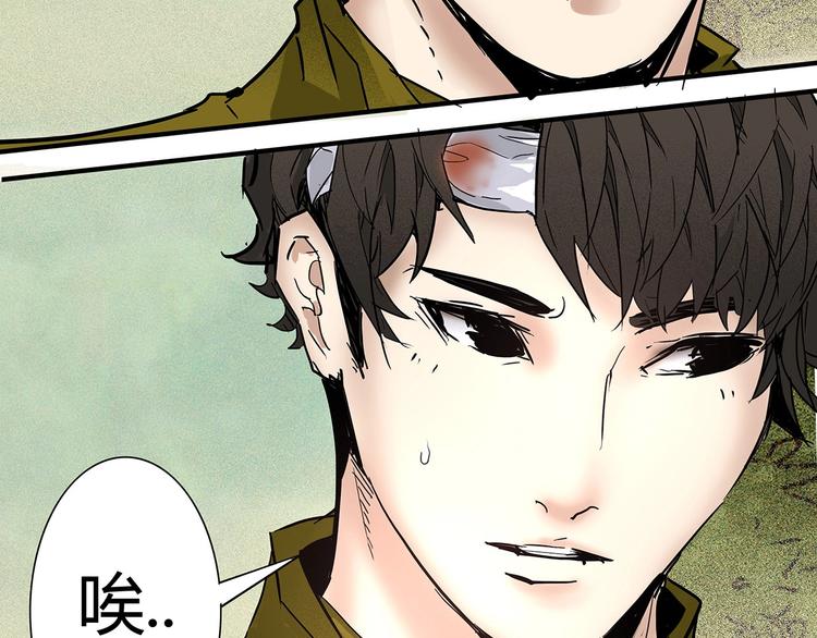 🍹幻刑 第4话 书的秘密（上） 第35页