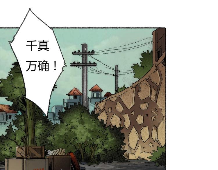 🍹幻刑 第4话 书的秘密（上） 第4页