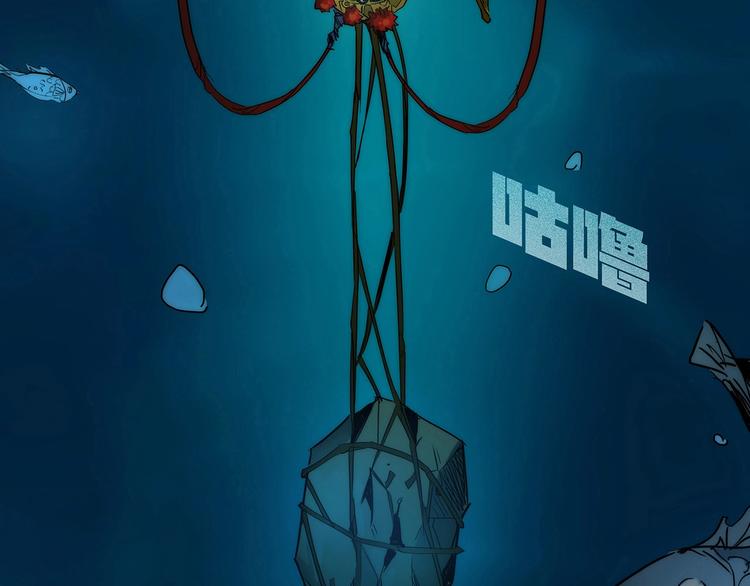 🍹幻刑 第4话 书的秘密（上） 第43页
