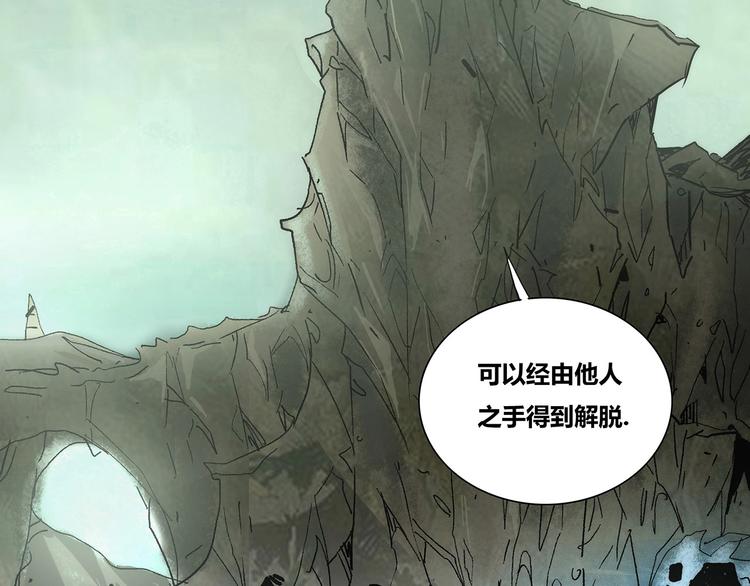 🍹幻刑 第4话 书的秘密（上） 第50页