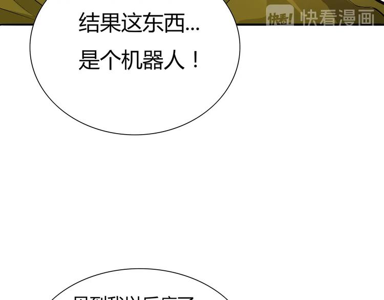 🍹幻刑 第4话 书的秘密（上） 第7页
