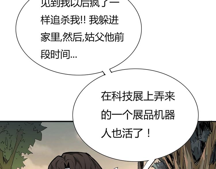 🍹幻刑 第4话 书的秘密（上） 第8页
