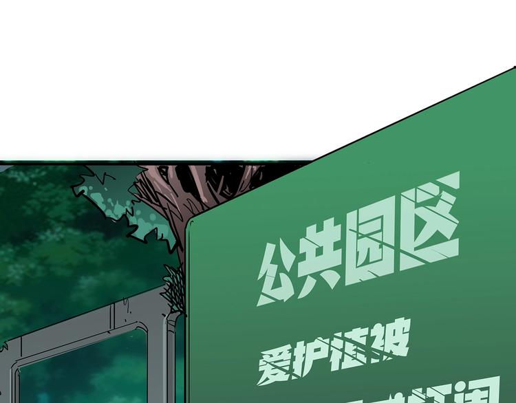 🍹幻刑 第6话 新追踪者 第28页