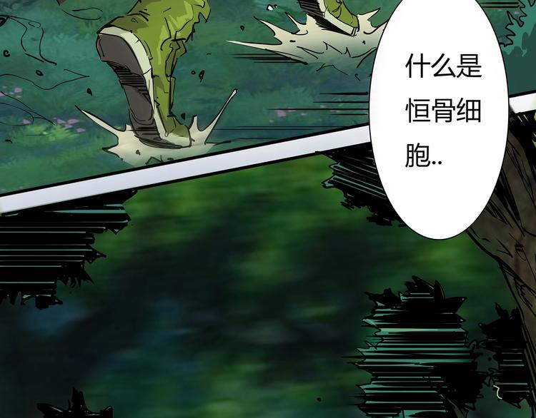 🍹幻刑 第6话 新追踪者 第31页