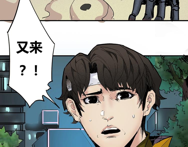 🍹幻刑 第6话 新追踪者 第9页
